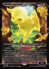[Foil] DSK 386 Enduring Innocence (0386 - Japan Showcase) R
