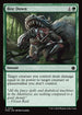 [Foil] FDN 212 Bite Down C