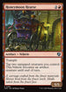 [Foil] INR 159 Honeymoon Hearse U