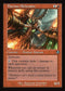 INR 403 Thermo-Alchemist (0403 - Retro Frame) U