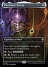 [Foil] LCC 107 Chromatic Orrery (0107 - Borderless Box Topper) M