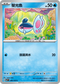 SV7F 020/102 螢光魚 C