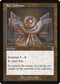 MH2 432 Sol Talisman (Retro Frame) R