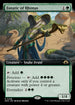 MH3 458 Fanatic of Rhonas (0458 - Extended Art) R