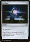 MIC 162 Sol Ring U