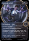 MKM 311 Coerced to Kill (Showcase Magnified) U