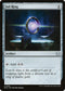 MOC 381 Sol Ring U