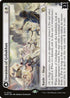 [Foil] MOM 022 Invasion of Gobakhan R