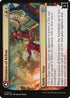 [Foil] MOM 235 Invasion of Kylem U