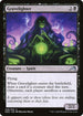 [Foil] NEO 098 Gravelighter U