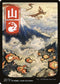 NEO 299 Mountain (299) L
