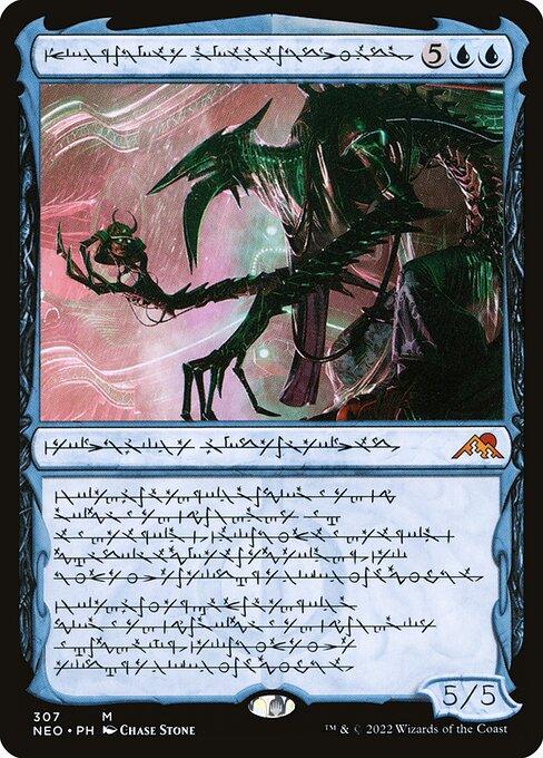 NEO 307 Jin-Gitaxias, Progress Tyrant (Phyrexian) M