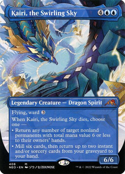 NEO 408 Kairi, the Swirling Sky (Borderless) M