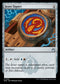 [Foil] RVR 261 Izzet Signet U