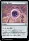 RVR 263 Orzhov Signet U