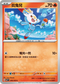SV7F 016/102 炎兔兒 C