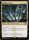 [Foil] SNC 254 Raffine's Tower R