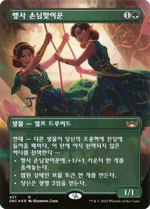 [Foil] SNC 457 Gala Greeters (457 - Korean (Foil Box Topper)) R