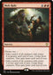 VOC 147 Mob Rule R