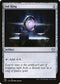 VOC 168 Sol Ring U