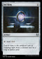 WOC 149 Sol Ring U