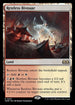 [Foil] WOE 257 Restless Bivouac R