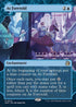 WOT 014 As Foretold (0014) R