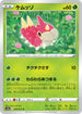 S10a 004/071 ケムッソ C