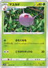 S10a 007/071 マユルド C
