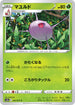 S10a 007/071 マユルド C