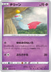 S10a 028/071 チリーン C