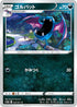 S10a 042/071 ゴルバット C