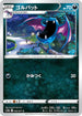 S10a 042/071 ゴルバット C