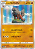 S10a 033/071 ヒスイウインディ R