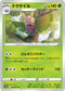 S10a 008/071 ドクケイル U