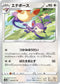 S10a 060/071 エテボース U