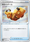 S10a 065/071 からくりアーム U
