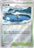 [鏡面閃版]S10a 071/071 エイチ湖 U