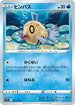 S11a 027/068 ヒンバス C