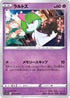 S11a 036/068 ラルトス C