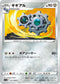 S11a 047/068 ギギアル C