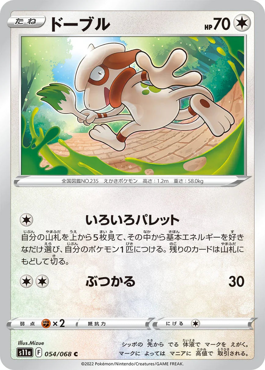 S11a 054/068 ドーブル C