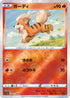 [鏡面閃版]S11a 012/068 ガーディ C