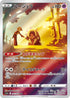 S11a 071/068 ルージュラ CHR