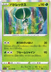 S11a 011/068 バドレックス R