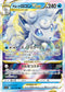 S11a 023/068 アローラロコンVSTAR RRR