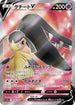 S11a 078/068 クチートV SR