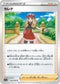 S11a 064/068 セレナ U