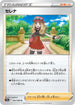 S11a 064/068 セレナ U
