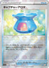 [鏡面閃版]S11a 060/068 キャプチャーアロマ U